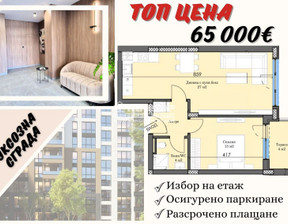 Mieszkanie na sprzedaż, Bułgaria Пловдив/plovdiv Тракия/Trakia, 68 263 dolar (283 291 zł), 72 m2, 102848459