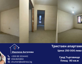 Mieszkanie na sprzedaż, Bułgaria Търговище/targovishte Изток /Iztok , 138 561 dolar (541 775 zł), 90 m2, 93792062